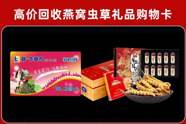 滦南县回收礼品卡